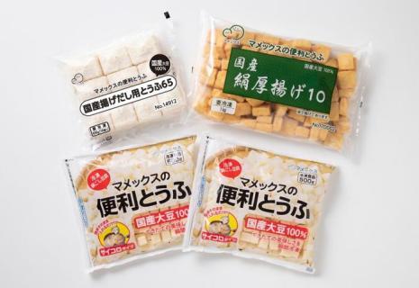 国産３種セット