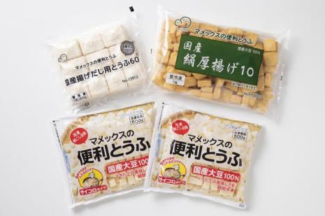 国産３種セット