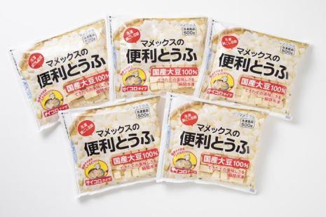 便利とうふ国産セット
