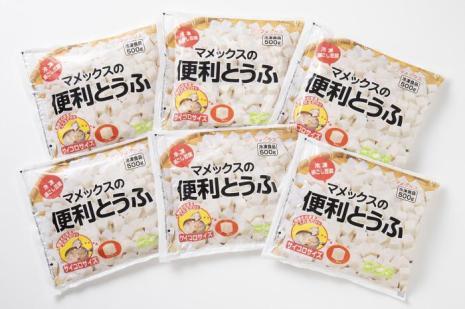 便利とうふSセット