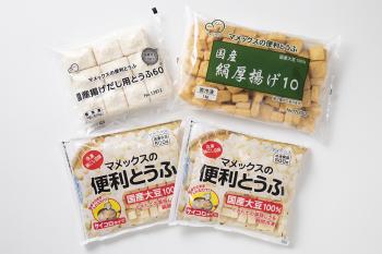 国産３種セット