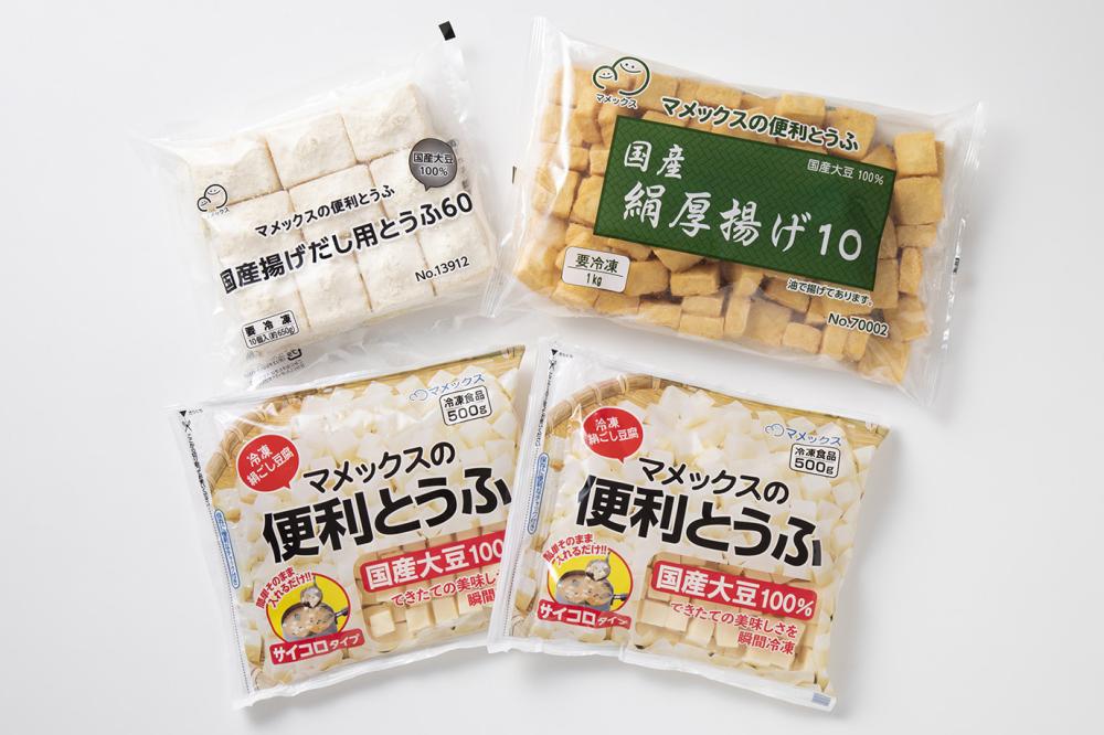 国産３種セット